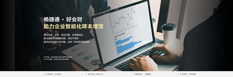 服务支持